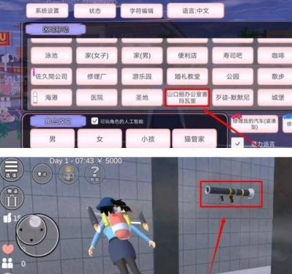 在樱花模拟器怎么获得武器？（武器模拟2.1）