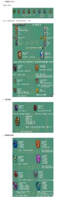 泰拉瑞亚装备丢失怎么找回？（丢失武器装备）