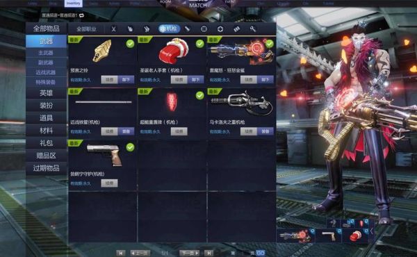 枪神纪奶妈武器排名？（枪神纪奶妈那个彩色的武器）