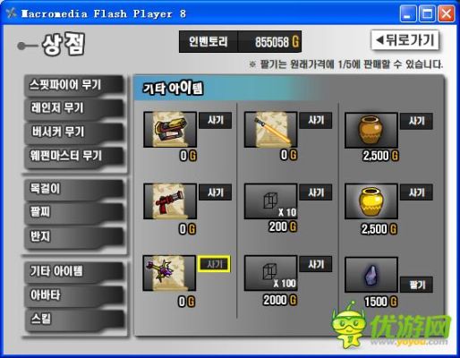 勇闯地下城明王怎么提高伤害？（勇闯地下城2.9武器大全）