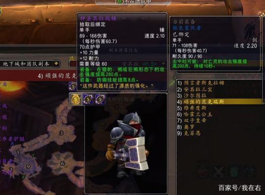 野德武器FM什么好？（魔兽6.2野德武器）