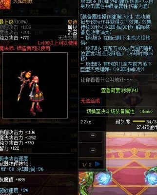 kr86是什么元素？（86元素师毕业武器）