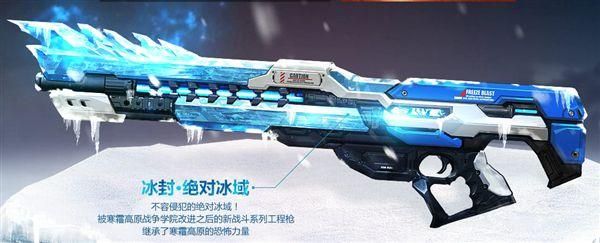 枪神纪狙击冰封还是兽王好？（枪神纪冰封武器哪个好）
