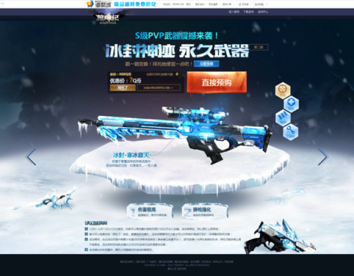 枪神纪狙击冰封还是兽王好？（枪神纪冰封武器哪个好）