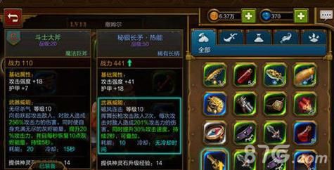 火炬之光武器底子怎么选择？（火炬之光武器大全）