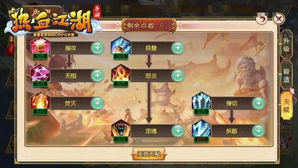 热血江湖怀旧版手游怎么分解装备？（热血江湖武器分解）