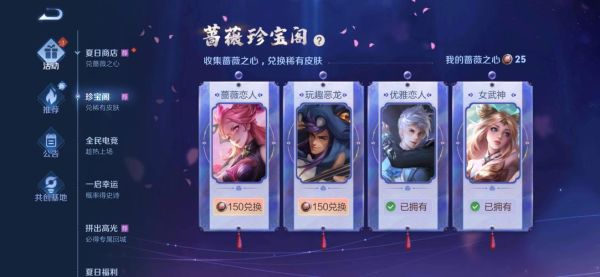 s32赛季蔷薇之心不够怎么办？（蔷薇武器装扮属性）