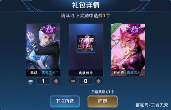 s32赛季蔷薇之心不够怎么办？（蔷薇武器装扮属性）