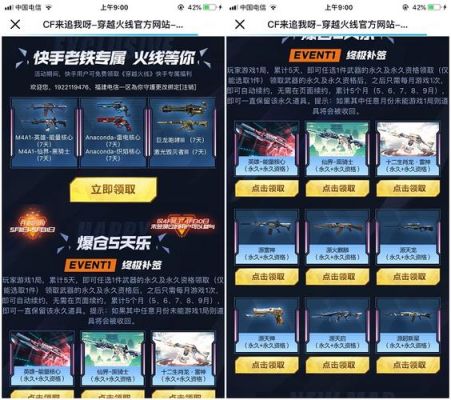 cf端游怎么获得永久英雄级武器？（cf免费领英雄级武器永久活动）