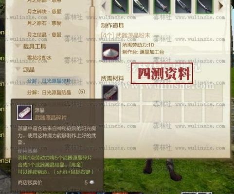 上古成品武器怎么合成？（上古世纪大师武器分解）