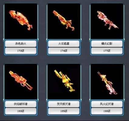 机战什么武器最好？（机战武器图片）