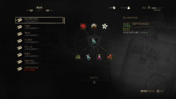 巫师三怎么战斗？（巫师3远程武器快捷键）