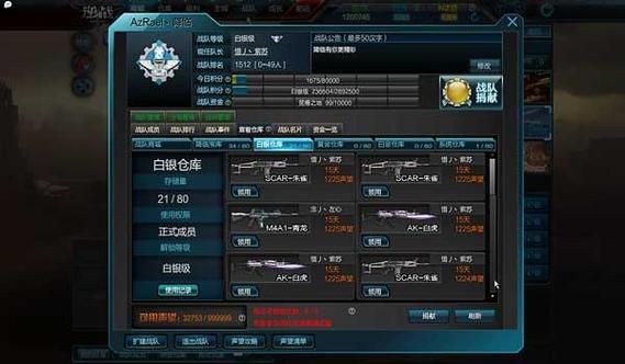 在逆战中战队声望怎么刷？（逆战分解武器得声望）