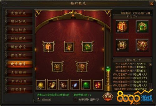 名扬传奇红色武器怎么获得？（传奇3武器在哪鉴宝）