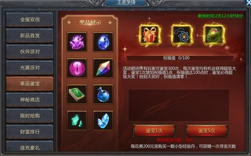 名扬传奇红色武器怎么获得？（传奇3武器在哪鉴宝）