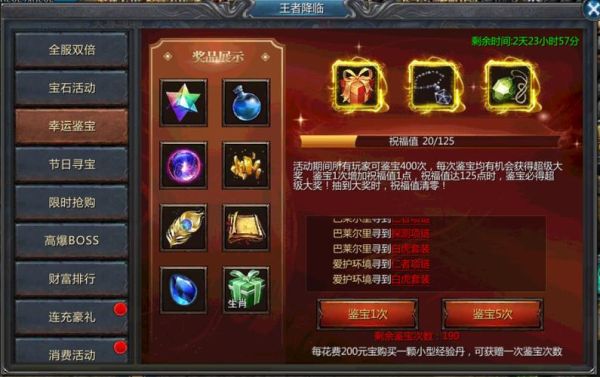 名扬传奇红色武器怎么获得？（传奇3武器在哪鉴宝）