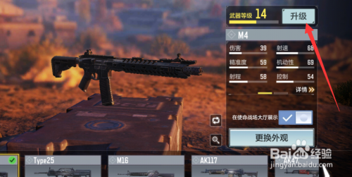COD20武器升级快的办法？（使命召唤ol武器怎么升级）