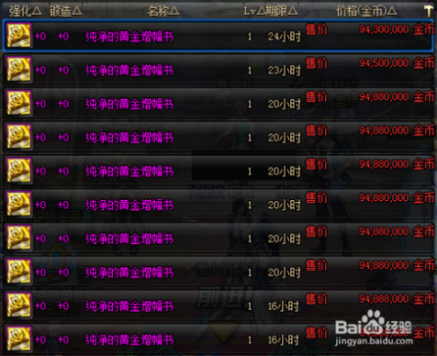 dnf百子黄子指什么？（释魂武器强打红字好吗）
