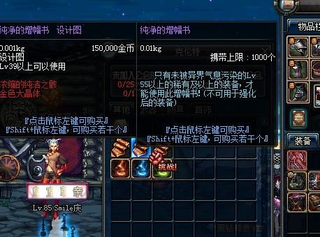 dnf百子黄子指什么？（释魂武器强打红字好吗）
