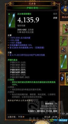暗黑3远古装备哪里刷？（暗黑3远古武器升级）