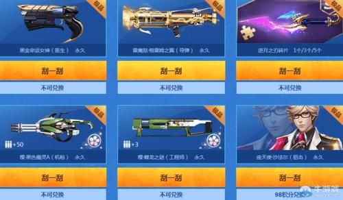 枪神纪天使送礼一年几次？（枪神纪九把天使武器）