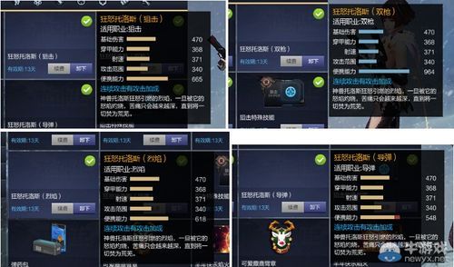 枪神纪幻夜托洛斯自选卡推荐换哪个？（枪神纪刀锋 哪个武器值得入手）