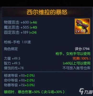 阿拉德之怒阵魔武器排行？（魔兽世界80级最强武器）