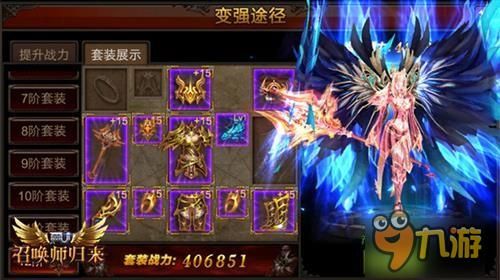 全民奇迹召唤师装备用什么武器进阶？（奇迹里召唤师武器）