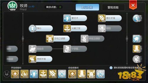 ro十字切割者怎么加点？（ro4级武器精炼）