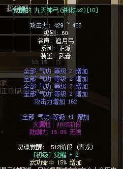 热血江湖5转弓用Q8还是WG的武器好，在说下用哪总武器怎么加点。谢谢高手？（ro  5武器）