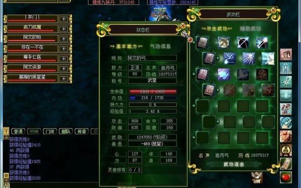 热血江湖5转弓用Q8还是WG的武器好，在说下用哪总武器怎么加点。谢谢高手？（ro  5武器）