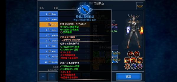 永恒之金战士武器属性？（ro 剑士 4级武器 无属性）