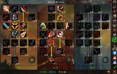 魔兽世界60级平民狂暴战练级用什么武器？（60级狂暴战武器选择）