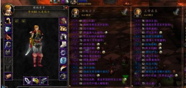 魔兽世界60级平民狂暴战练级用什么武器？（60级狂暴战武器选择）