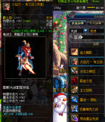 地下城装备品质-紫色蓝色粉色绿色橙色白色有什么区别？（dnf武器品质排列大小）