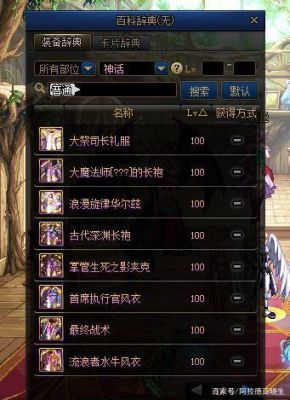 地下城装备品质-紫色蓝色粉色绿色橙色白色有什么区别？（dnf武器品质排列大小）