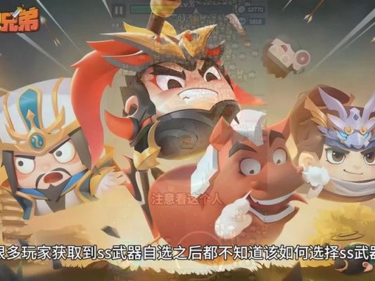 三国吧兄弟ss级武器排行？（csol2ss级武器测评）