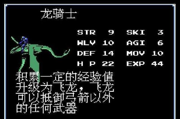 圣火徽章中的魔导士几及可以转职？（fc圣火徽章人物武器属性）