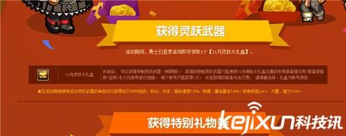 DNF灵跃武器礼盒（限时）怎么得？（dnf灵跃武器等级2016）