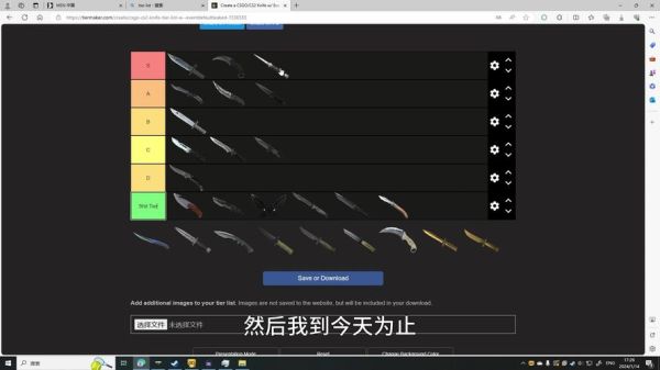cs2刀怎么装备？（反恐精英2s级武器）