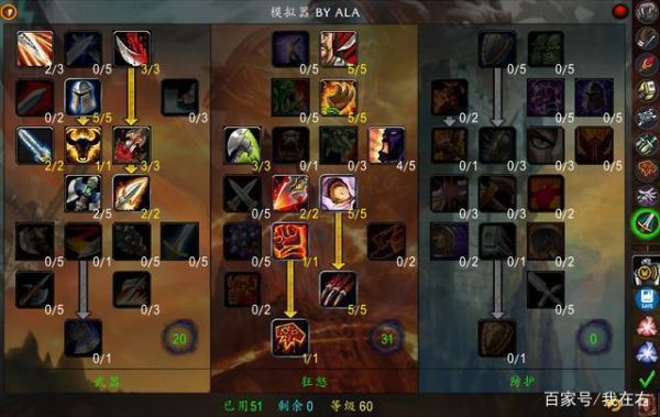 60级狂暴战附魔推荐？（7.0狂怒战士武器附魔）