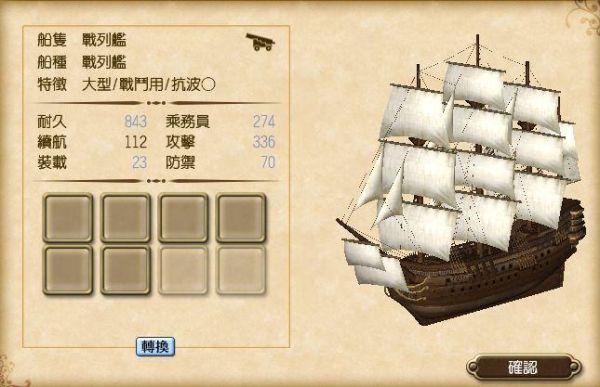 大航海时代2魔鬼船属性？（大航海时代2隐藏武器）