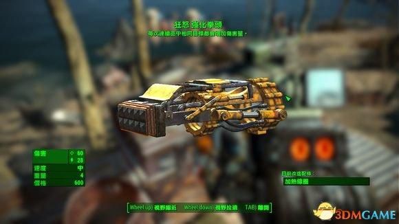 辐射4武器获得方式？（辐射4锻造武器心得）