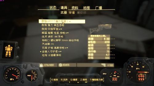 辐射4武器获得方式？（辐射4锻造武器心得）