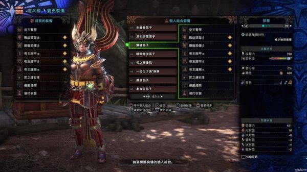 怪物猎人衣装强化有什么用？（猎人生活 武器玉）