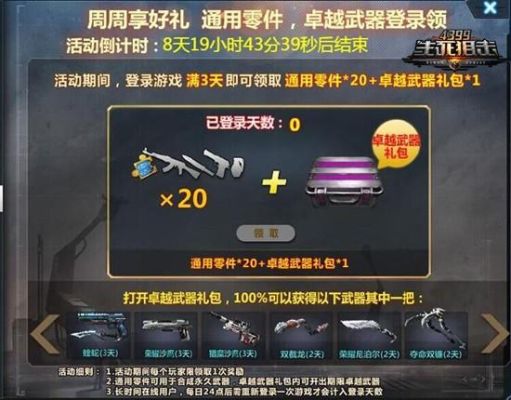 生死狙击2RPK断罪之心带什么配件？（射击游戏 武器配件）