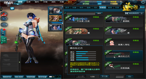 逆战德古拉之爪怎么样？（风暴2德古拉武器）