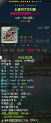 冒险岛双弩精灵厉害吗？（冒险岛双弩武器系数）