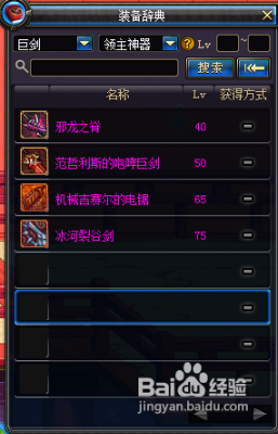 地下城领主怎么破刃？（dnf领主武器分解）