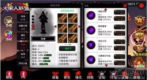 火柴人联盟sr神器哪个好？（火柴人联盟英雄武器大师）